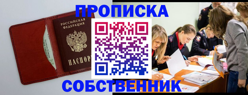 регистрация для школы в Слободской