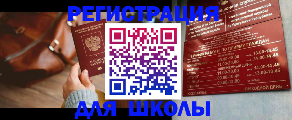 прописка в квартире в Слободской