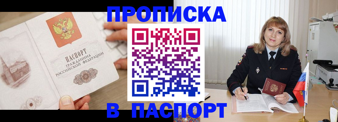 пропишу в квартире в Слободской