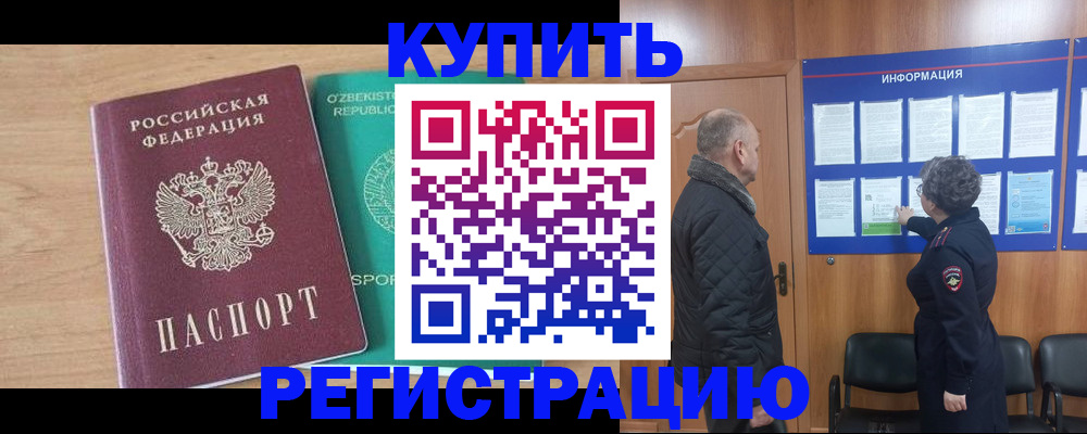 прописка регистрация в Слободской