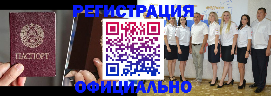 временная регистрация для всех в Слободской
