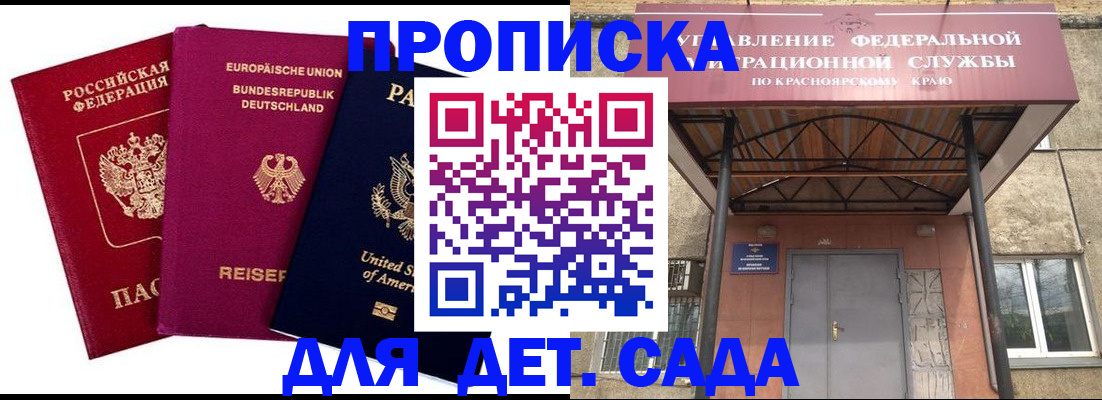 прописка для военкомата в Слободской