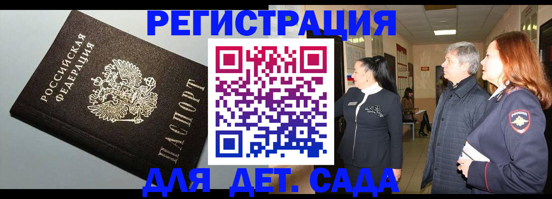 временная регистрация адрес в Слободской