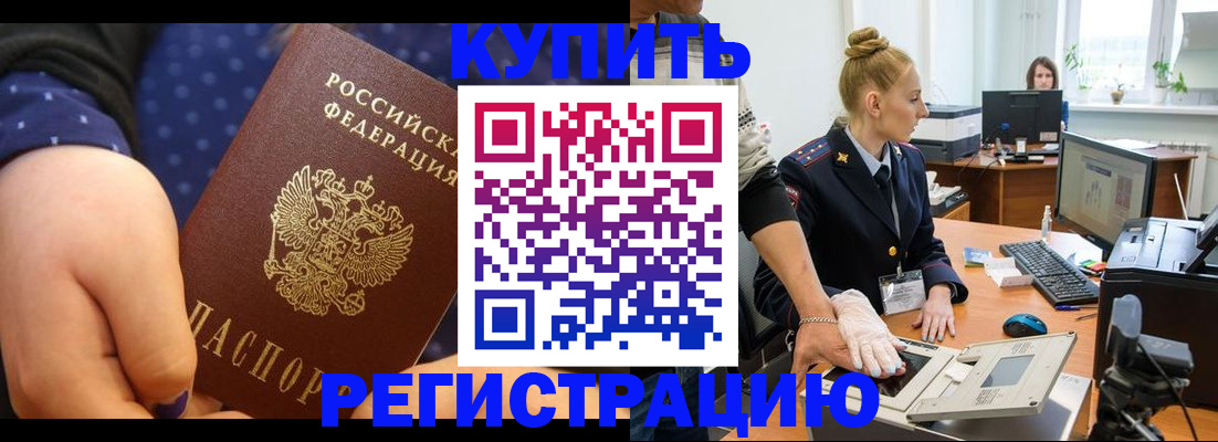 прописка штамп в Слободской