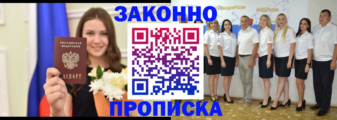 временная регистрация в Слободской